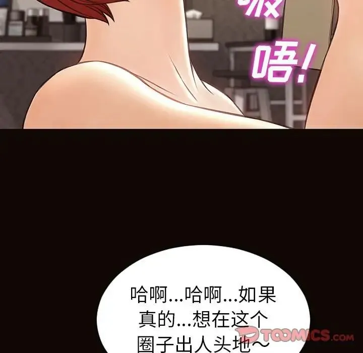 网红吴妍智 - 第39话 - page 21