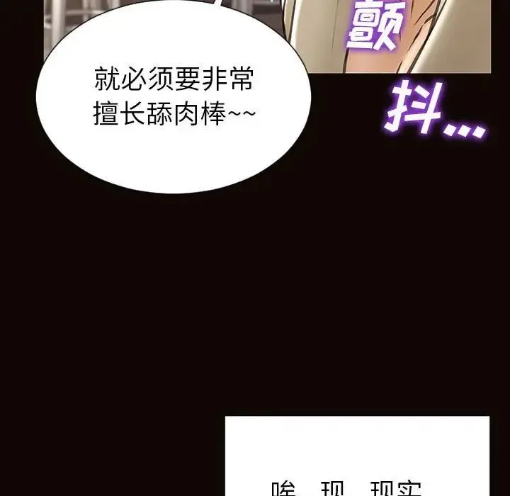 网红吴妍智 - 第39话 - page 23