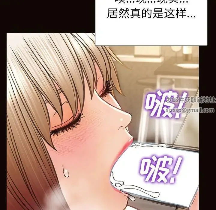 网红吴妍智 - 第39话 - page 24