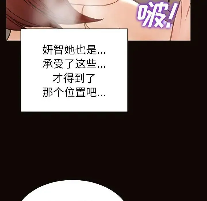 网红吴妍智 - 第39话 - page 25