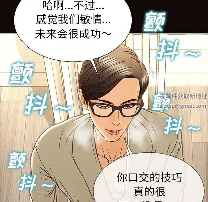网红吴妍智 - 第39话 - page 26