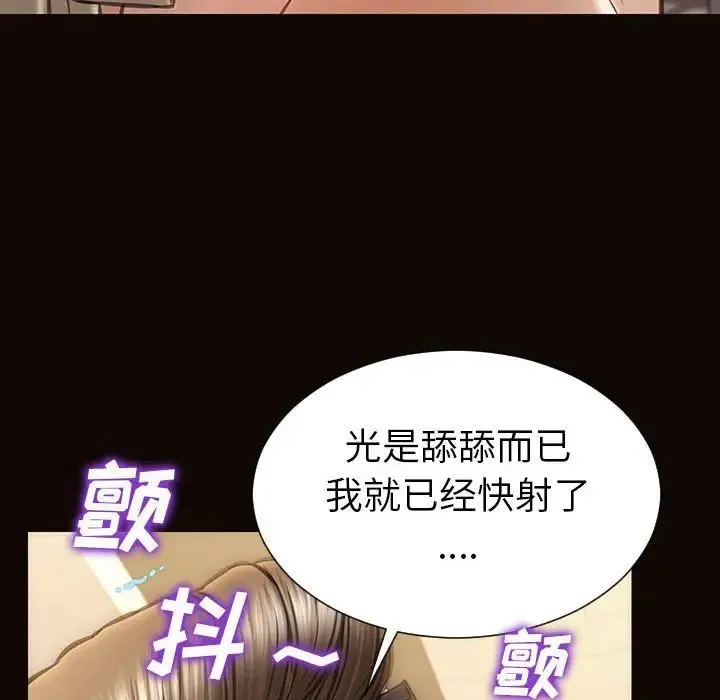 网红吴妍智 - 第39话 - page 30