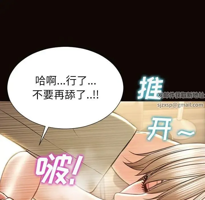 网红吴妍智 - 第39话 - page 32