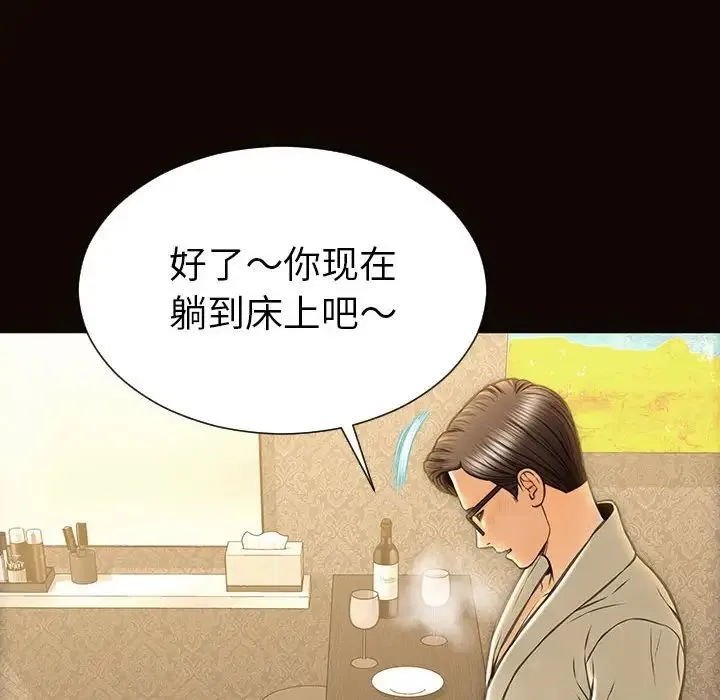 网红吴妍智 - 第39话 - page 34