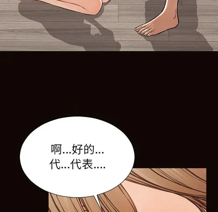网红吴妍智 - 第39话 - page 36