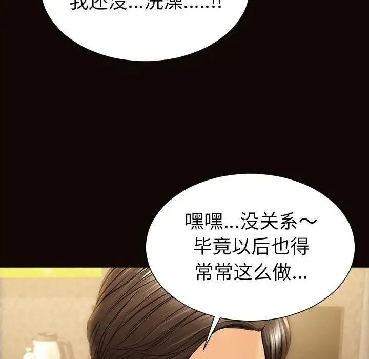 网红吴妍智 - 第39话 - page 48
