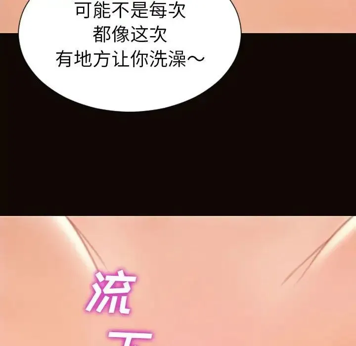 网红吴妍智 - 第39话 - page 50
