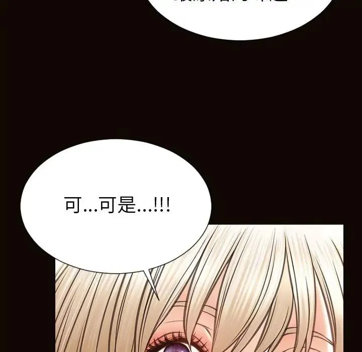 网红吴妍智 - 第39话 - page 52