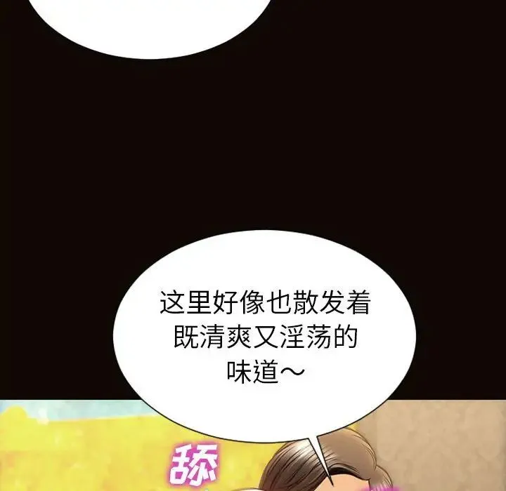 网红吴妍智 - 第39话 - page 59