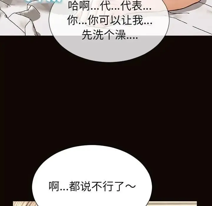 网红吴妍智 - 第39话 - page 61