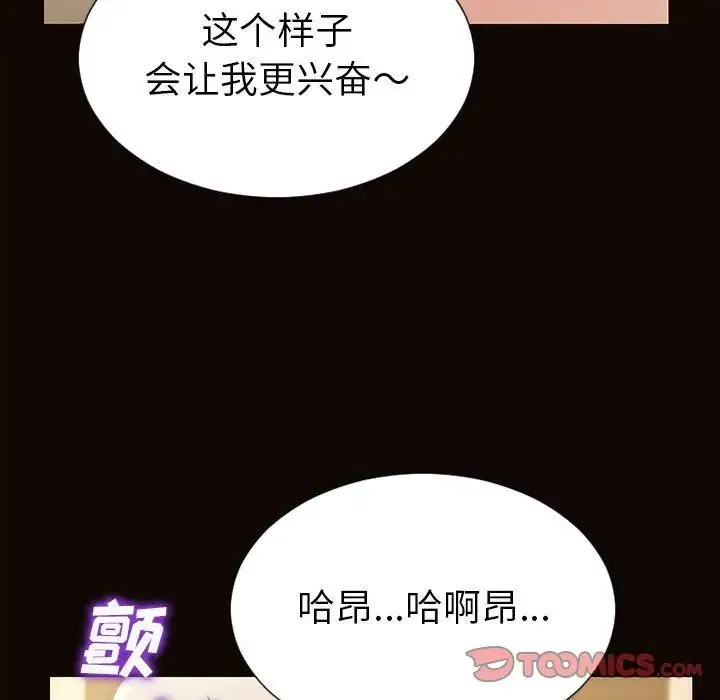 网红吴妍智 - 第39话 - page 63