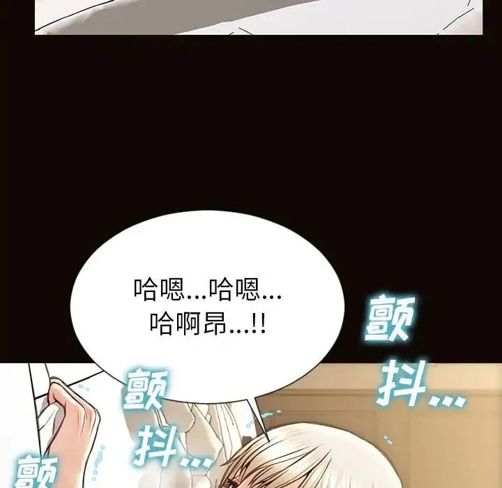 网红吴妍智 - 第39话 - page 65