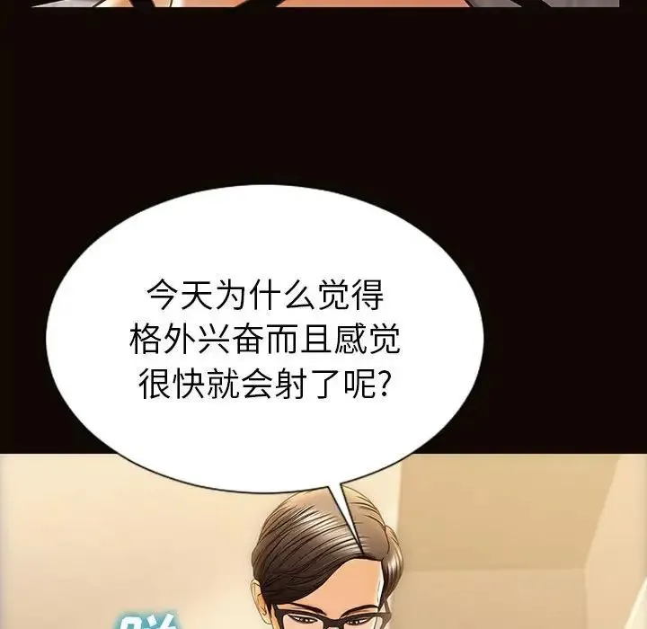 网红吴妍智 - 第39话 - page 71