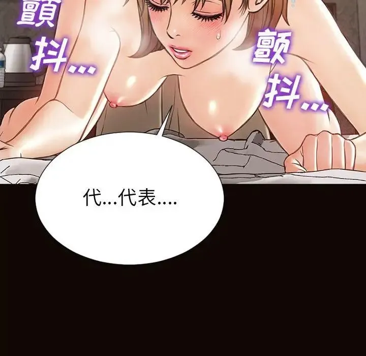 网红吴妍智 - 第39话 - page 73