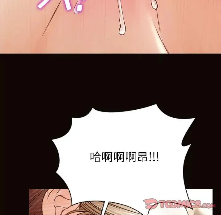 网红吴妍智 - 第39话 - page 81