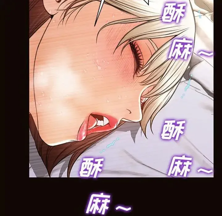 网红吴妍智 - 第39话 - page 82