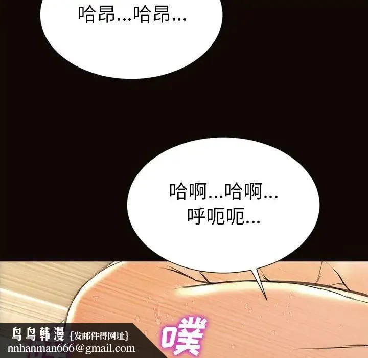 网红吴妍智 - 第39话 - page 85