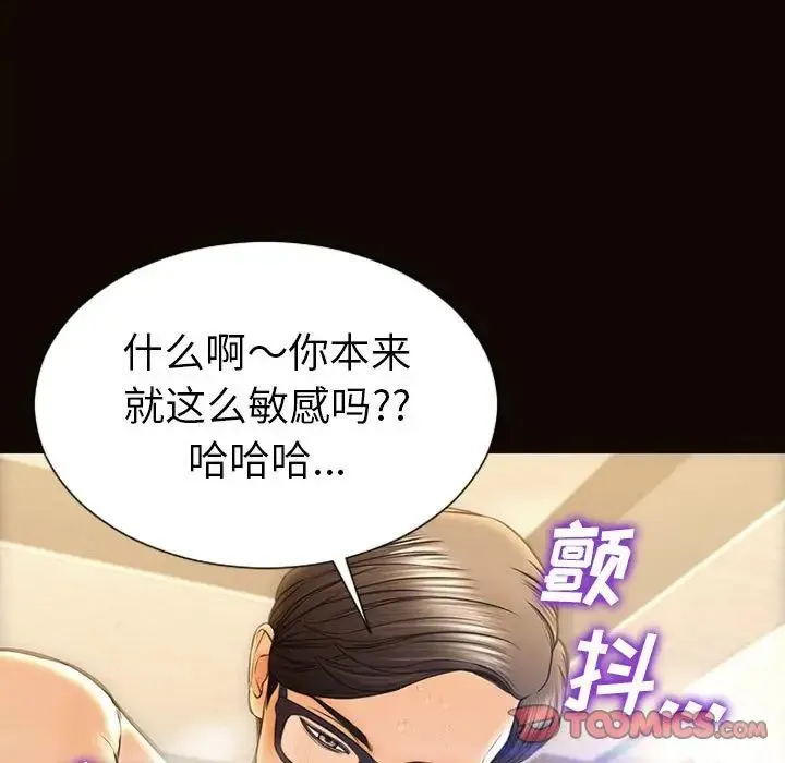 网红吴妍智 - 第39话 - page 87