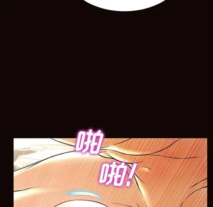 网红吴妍智 - 第39话 - page 89