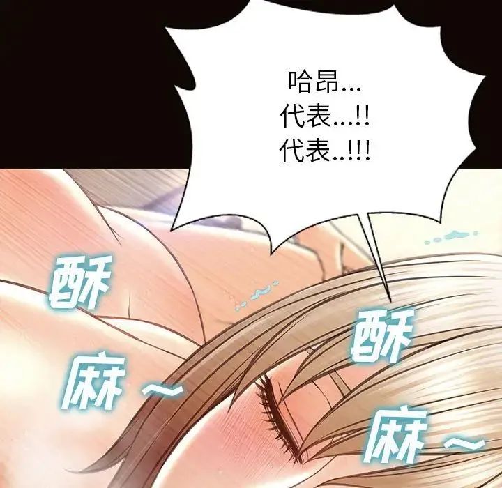 网红吴妍智 - 第39话 - page 91
