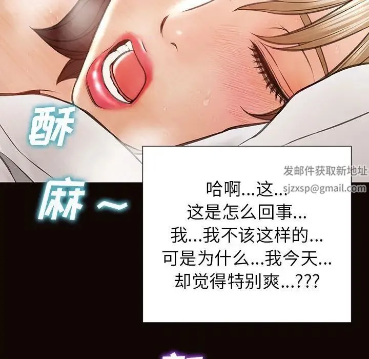 网红吴妍智 - 第39话 - page 92