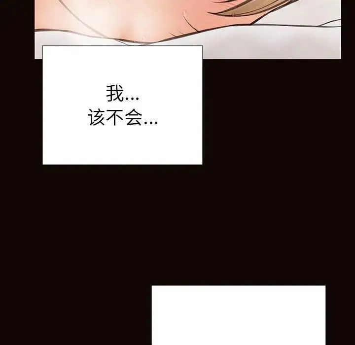 网红吴妍智 - 第39话 - page 94