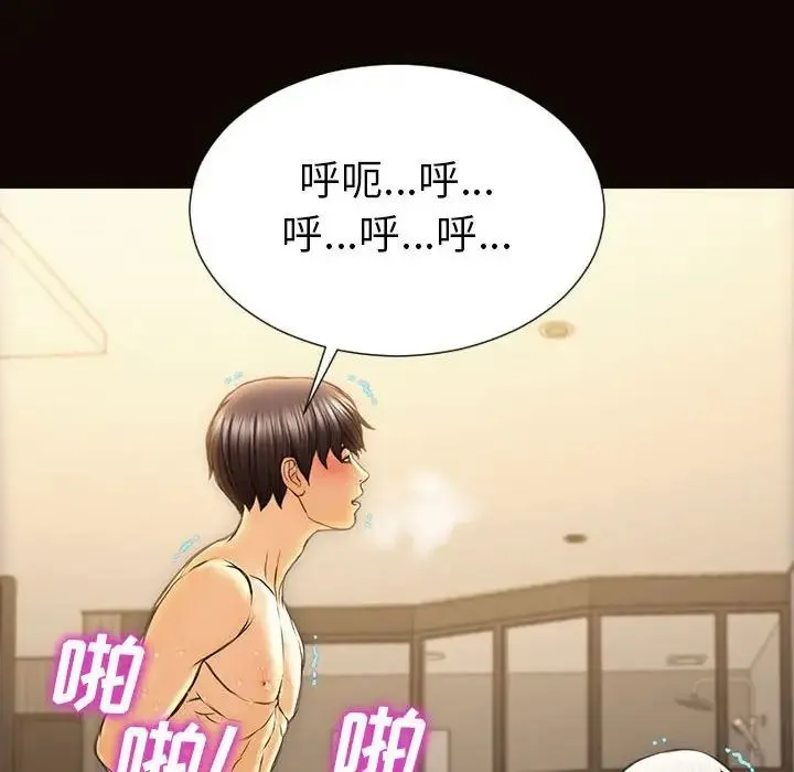 网红吴妍智 - 第39话 - page 104