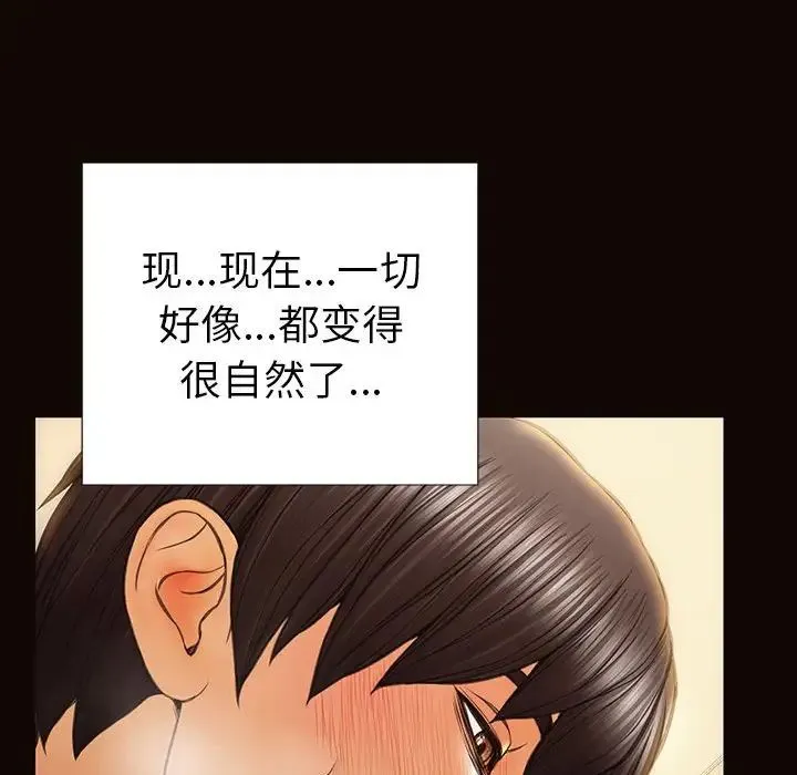 网红吴妍智 - 第39话 - page 109
