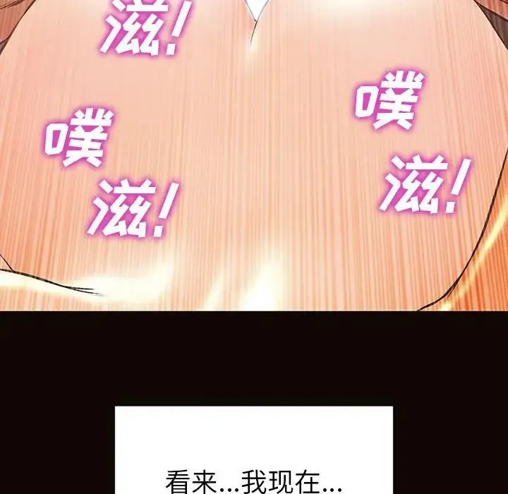 网红吴妍智 - 第39话 - page 112