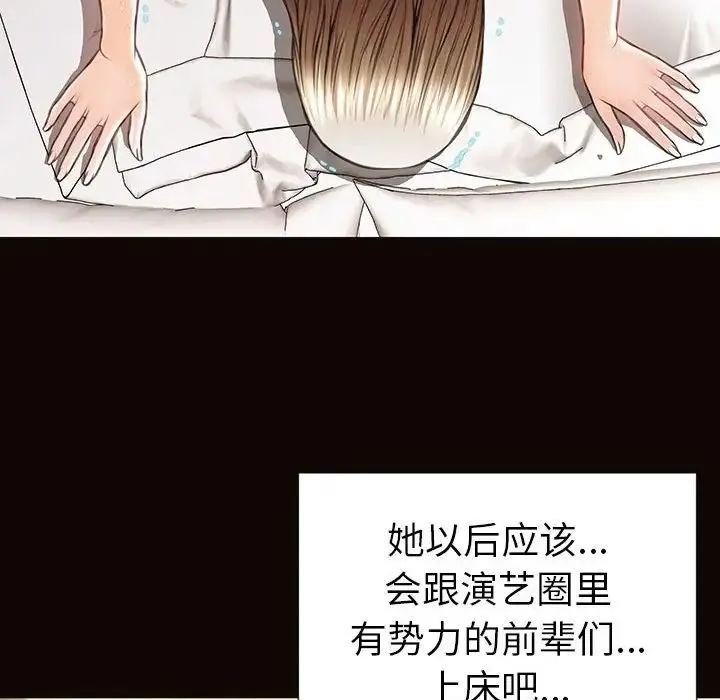 网红吴妍智 - 第39话 - page 115