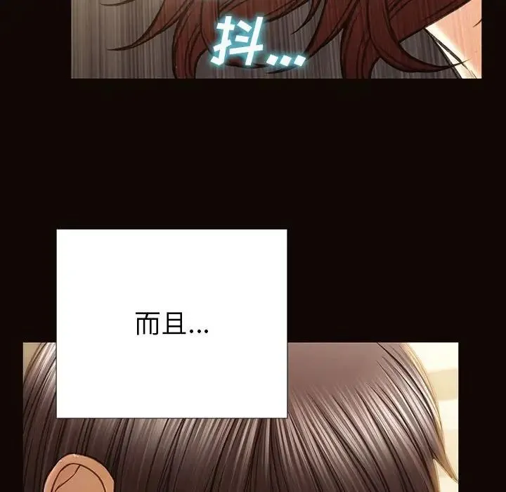 网红吴妍智 - 第39话 - page 121