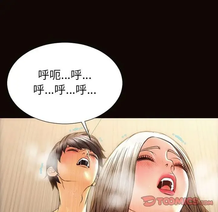 网红吴妍智 - 第39话 - page 123