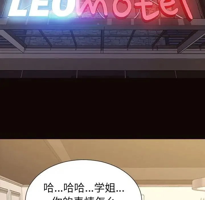 网红吴妍智 - 第39话 - page 128