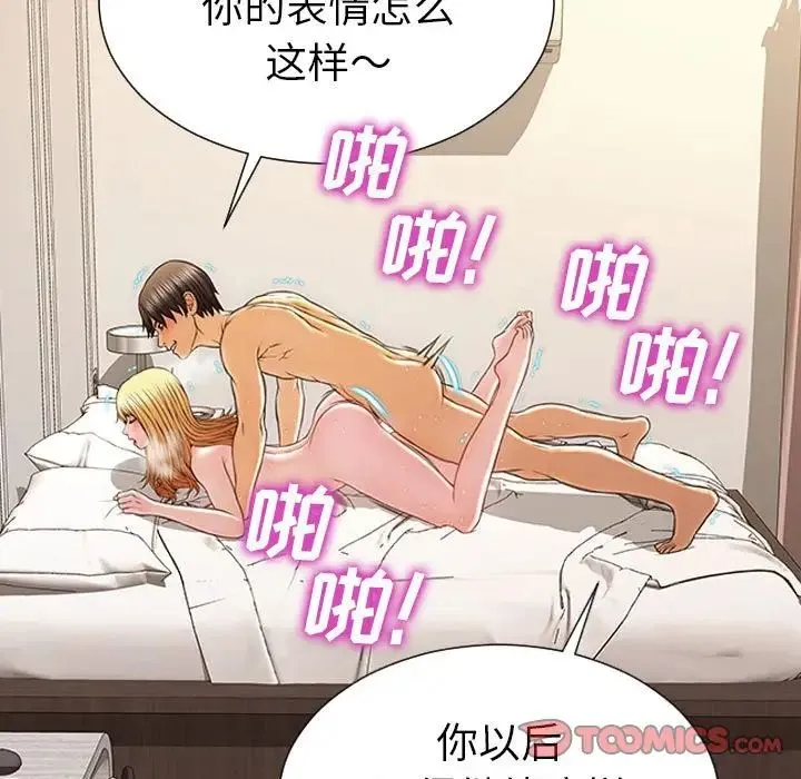 网红吴妍智 - 第39话 - page 129