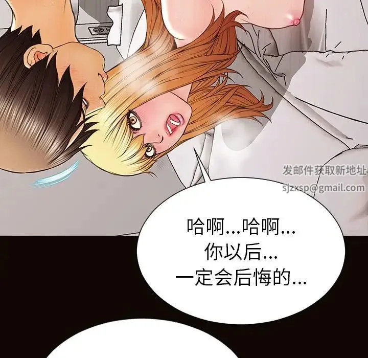 网红吴妍智 - 第39话 - page 132
