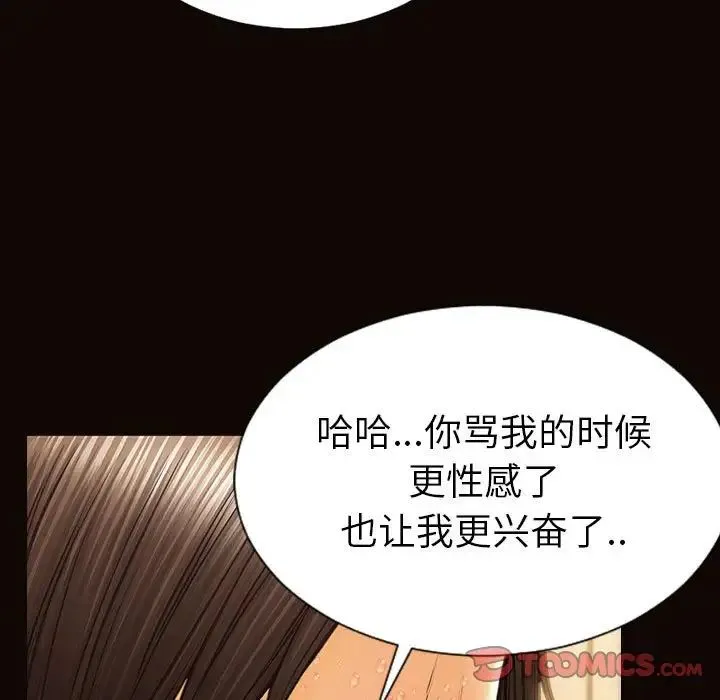 网红吴妍智 - 第39话 - page 135