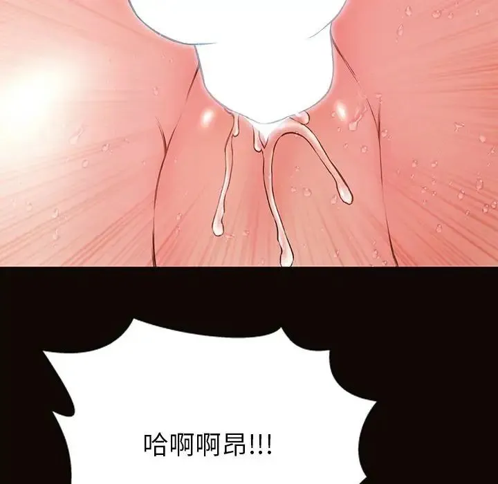 网红吴妍智 - 第39话 - page 138