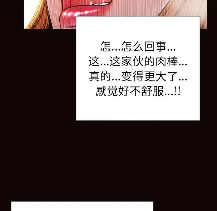 网红吴妍智 - 第39话 - page 140