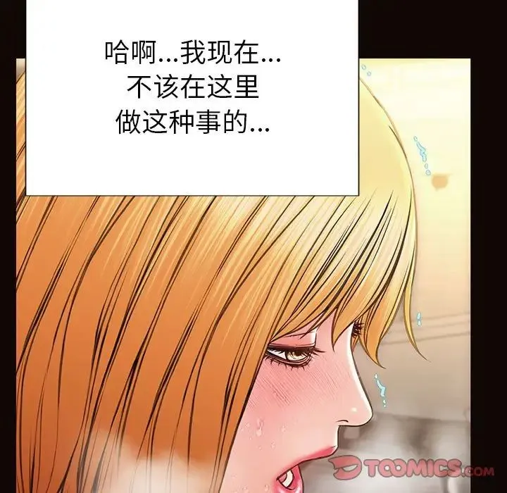 网红吴妍智 - 第39话 - page 141