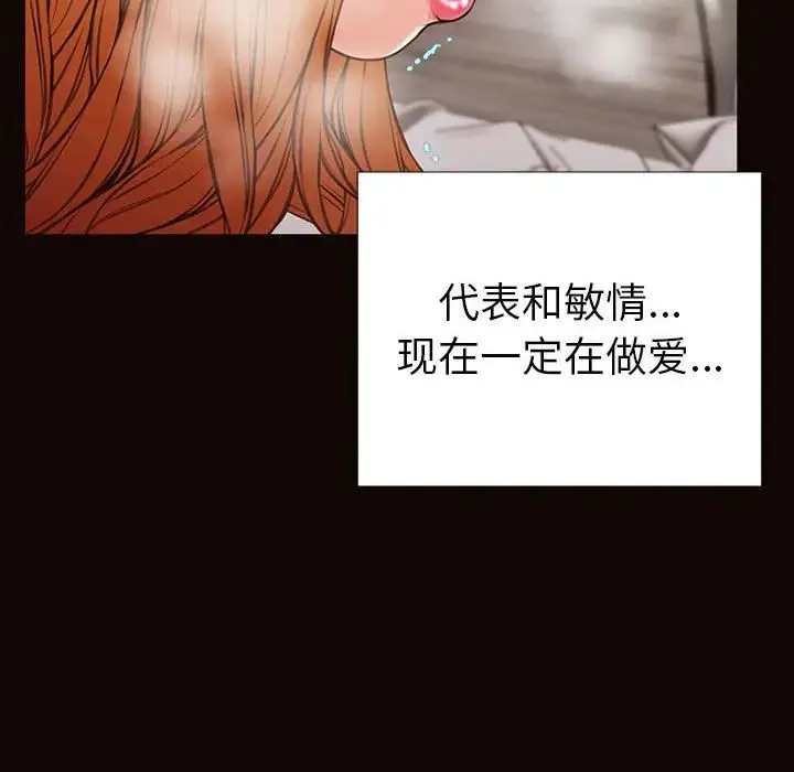 网红吴妍智 - 第39话 - page 142