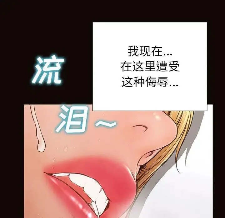网红吴妍智 - 第39话 - page 143