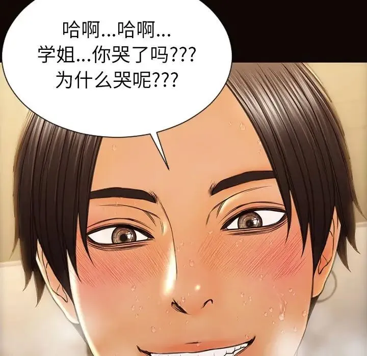 网红吴妍智 - 第39话 - page 145