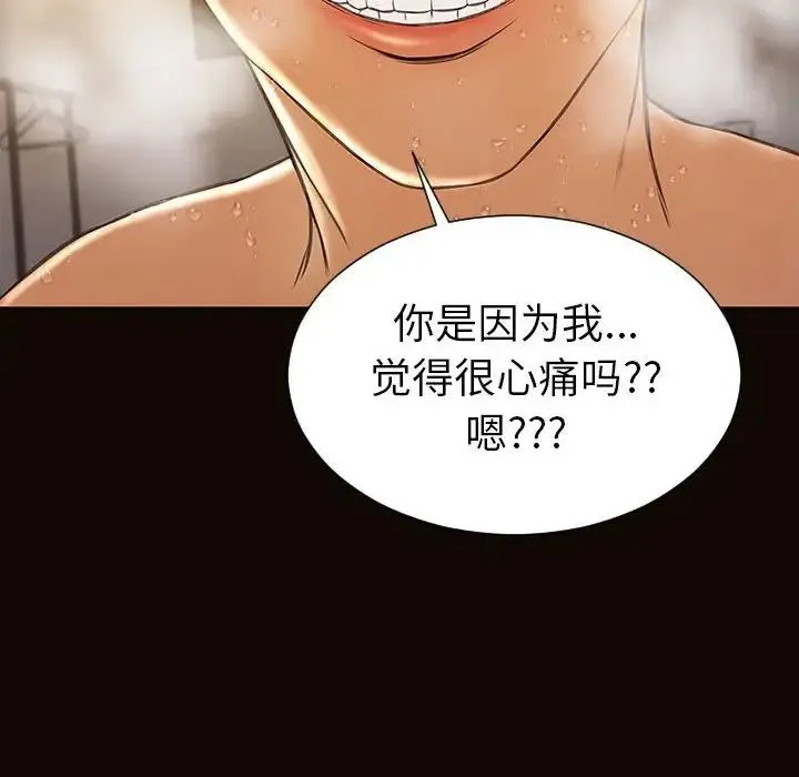 网红吴妍智 - 第39话 - page 146