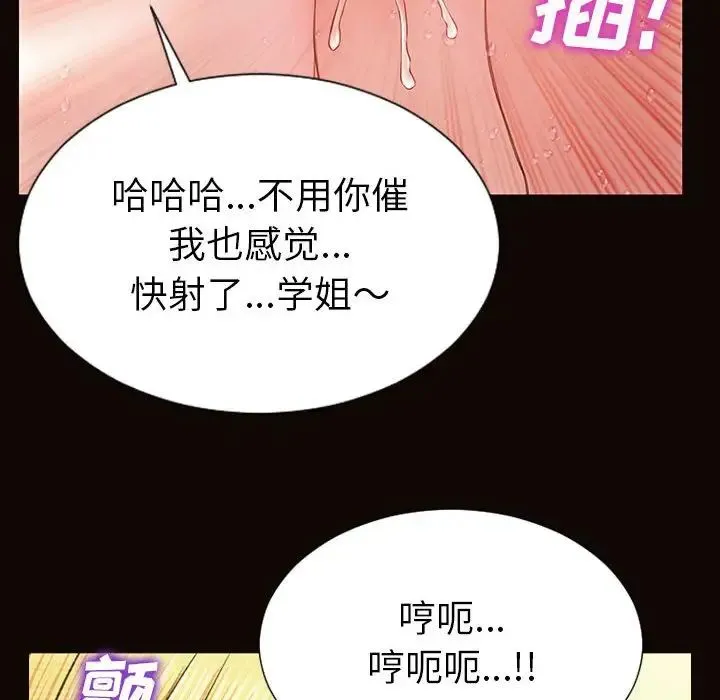 网红吴妍智 - 第39话 - page 148