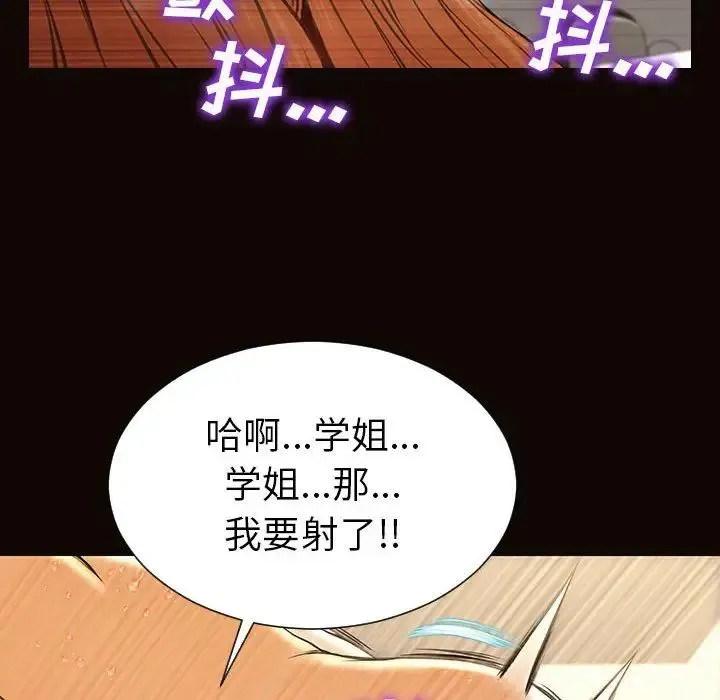 网红吴妍智 - 第39话 - page 150