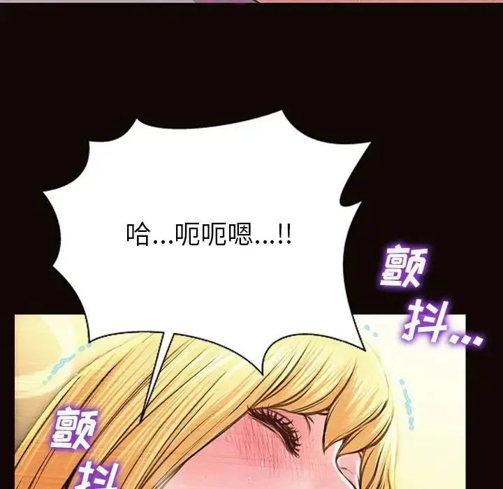 网红吴妍智 - 第39话 - page 152