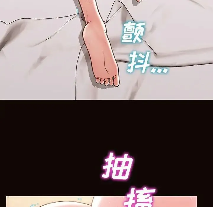 网红吴妍智 - 第39话 - page 161