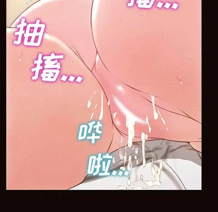 网红吴妍智 - 第39话 - page 162
