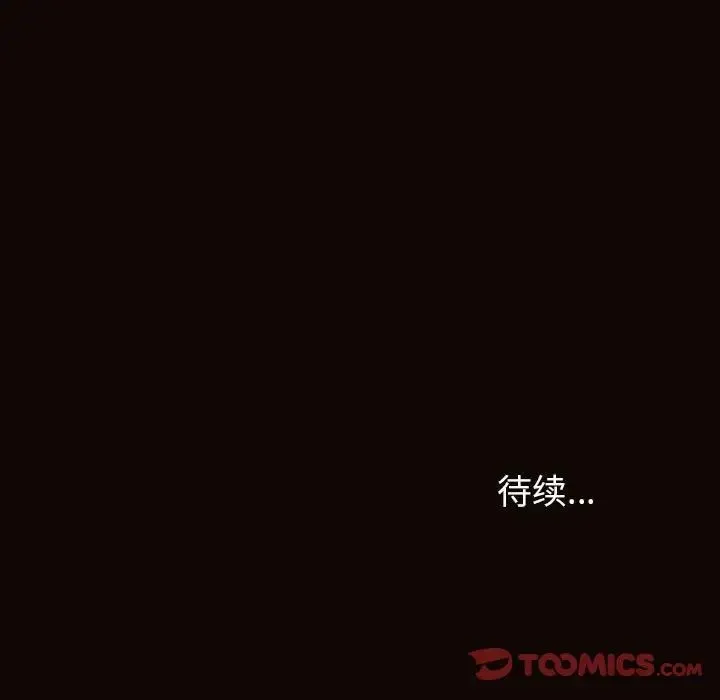 网红吴妍智 - 第39话 - page 165