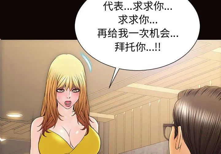 网红吴妍智 - 第28话 - page 2